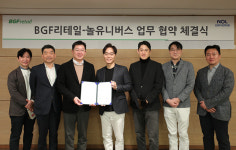 BGF리테일-놀유니버스, 편의점과 여행 결합한 공동 마케팅 제휴
