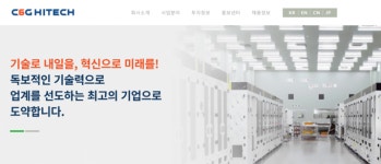 씨앤지하이테크, 삼성전자와 이틀간 740억 반도체 장비공급 계약
