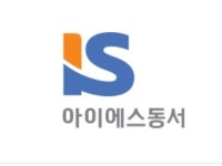 아이에스동서, 콘크리트 부문 약진으로 건설 불황 속 선전