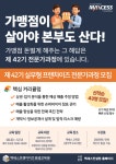 민간자격 6만 시대, 진짜 실력 증명하는 프랜차이즈 전문가 자격증 주목