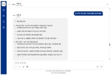 우미건설, 건설정보 실시간 답변 생성형 AI '린GPT' 개발