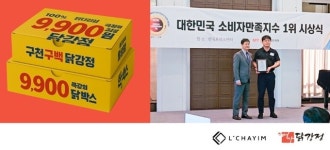 진명가 닭강정, 테이크아웃 고객 대상 구구닭 판매 전략 발표