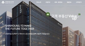 케아비부동산신탁(주) | [부동산신탁사 점검] 신영부동산신탁, ‘NCR 상위권’ 바탕 재무안정성 유지