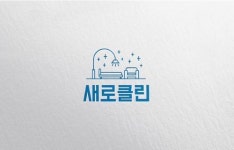 주식회사 새로, 프리미엄 홈케어 서비스 본격화…차별화된 매트리스·패브릭소파청소 솔루션 제시