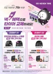 넥센타이어, 올웨더 타이어 국내 출시…사계절 제품 확대