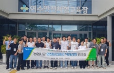 농협사료, 사업장 안전 역량 강화 나서