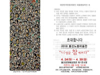 울산에서 처음 열리는 노동미술전 “니 얼굴 참 예쁘다”