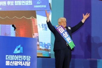 이상헌 국회의원, 더불어민주당 울산시당위원장으로 선출