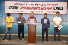 기업형수퍼마켓(SSM) 막았더니, 골목상권 독차지
