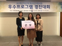 북구 청소년상담복지센터 꿈드림, 학교 밖 청소년 지원사업 우수 프로그램 은상