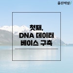 온산고래축산 | 고래 고기 유통 카드 뉴스