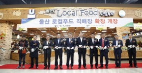 흑석농수산물직매장 | 농수산물유통센터, '로컬푸드 직매장' 확장 개장