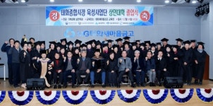 중구, 태화종합시장 상인대학 졸업식 개최