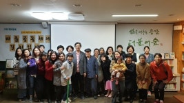 동구 더불어 숲 작은 도서관