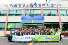 남구 야음장생포동 행정복지센터, 29일 해피투게더타운서 업무시작