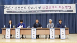 “중구 원도심 도시재생 바람직한 방향을 모색하자”