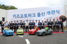 ‘키즈오토파크 울산’ 강동관광단지에 문 연다