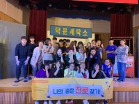 동구청소년문화의집, 청소년들과 다양한 프로그램 진행
