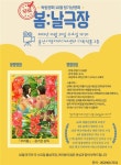 울산시청자미디어센터, 10월 독립영화 <우리들> 상영