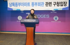 정천석 동구청장, 남목권역 별도 공공체육시설 건립하겠다