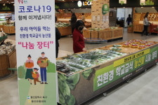 농업회사법인 주식회사 세영급식센터 | 개학 연기로 판로 잃은 친환경급식 농가
