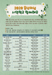 2020 울산저널 시민학교 함께해요