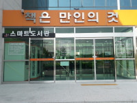 울주도서관,  24시간 스마트도서관 운영