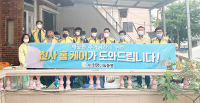 중구 중앙동 행정복지센터, 저소득 가구 주거환경 개선
