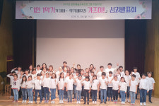 동구 꽃바위문화관, 우리동네 퓨전음악대 운영 시작