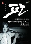 중구문화의전당, 아츠홀릭 판 선보여