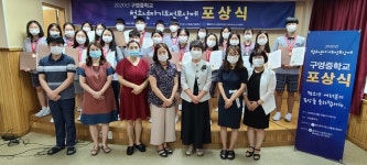울주중부청소년수련관, 구영중학교 21명 동장 포상 청소년 배출