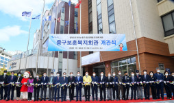 중구, 지역 보훈·안보단체 보금자리 중구보훈복지회관 개관식 개최