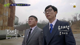 존중받아야 할 ‘자기’를 찾아서 <유 퀴즈 온 더 블럭>