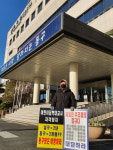 동구 가 어린이집 비대위, 동구청의 행정처분 강화 촉구