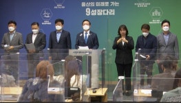 송철호 시장 “공직자 비리에 대해 무관용 원칙 적용할 것”