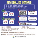 울산학생교육문화회관 자유이용시설 문 연다