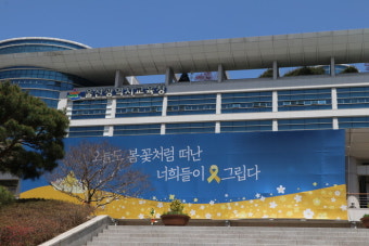 울산시교육청 세월호 희생자 추모 주간 운영 