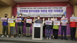 울산 노동사회단체 “건강보험 재정에 대한 국가지원 확대하고 항구적 재정지원 법제화하라”