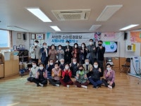 휴 사회적협동조합, 서생면 스마트경로당 시범사업 시작한다