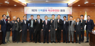 울산시 ‘제2차 지역경제 혁신추진단’회의 열어