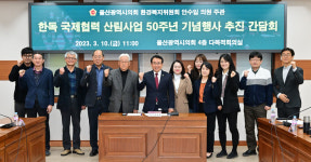 사유림 협업경영 발상지 소호 참나무숲을 생태교육 1번지로 안수일 시의원 한독산림협력 50주년 기념행사 추진 간담회