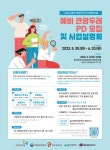 중구, 동구, 북구 예비 관광두레 PD 6명 모집...6월 9일 유에코에서 사업설명회