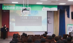 “미소는 연습이 필요한 고급스러운 사회적 행위예요” 김지윤 소장 ‘사회생활 관계 매뉴얼’ 특강