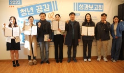 울산 중구, ‘2023 청년 공감 문화 상생 프로젝트’ 성료