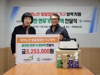 향토기업 덕양에코(주), 취약노인·발달장애인 가구 방역 지원