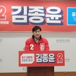 김종윤 국힘 중구 예비후보 “장기요양 재택의료센터 유치”