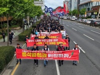 세계노동절 울산대회...민주노총 5000 조합원, 태화강역-번영사거리 거리 행진