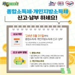 중고거래에도 종합소득세 부과? “건전재정이 생사람 잡네”