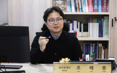[인터뷰] 숫자에 희열을 느끼는 공인회계사 조해용 젊지만 노련하다