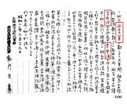 [기획] 경북 유림단 사건 검거와 재판